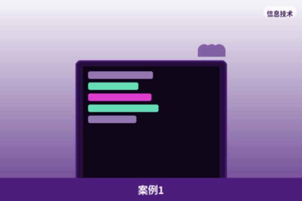 本地标杆客户