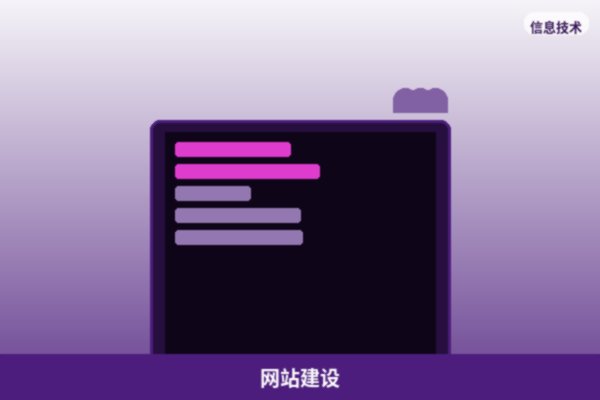 企业官网建设